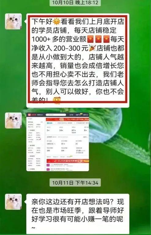 电商代运营可靠吗,电商代运营被骗经历插图1 电商代运营可靠吗,电商代运营被骗经历插图1