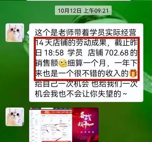 电商代运营可靠吗,电商代运营被骗经历插图2 电商代运营可靠吗,电商代运营被骗经历插图2