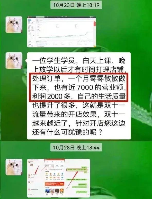 电商代运营可靠吗,电商代运营被骗经历插图3 电商代运营可靠吗,电商代运营被骗经历插图3