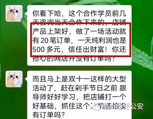 电商代运营可靠吗,电商代运营被骗经历插图4 电商代运营可靠吗,电商代运营被骗经历插图4