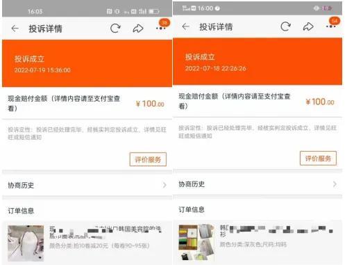 2022淘宝新规，淘宝违规赔付多少-荔枝网络