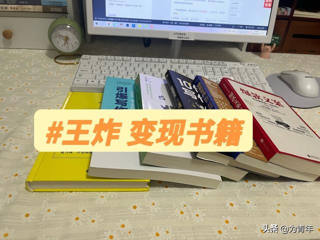 写作变现书籍推荐，爆款文案的书有哪些-荔枝网络