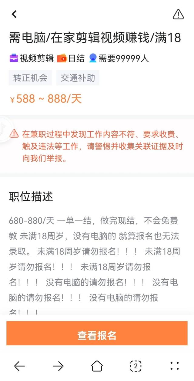 在家做剪辑兼职是真的吗，配音兼职是什么套路-荔枝网络