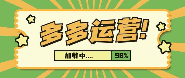 拼多多如何找蓝海词,拼多多无货源店群玩法插图 拼多多如何找蓝海词,拼多多无货源店群玩法插图