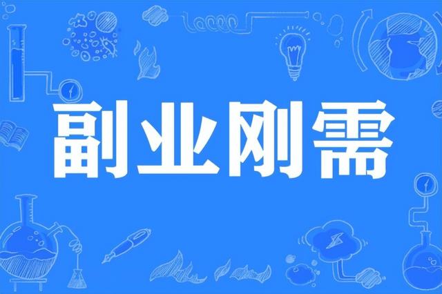 用电脑赚钱的副业推荐，适合大学生赚钱的副业-荔枝网络