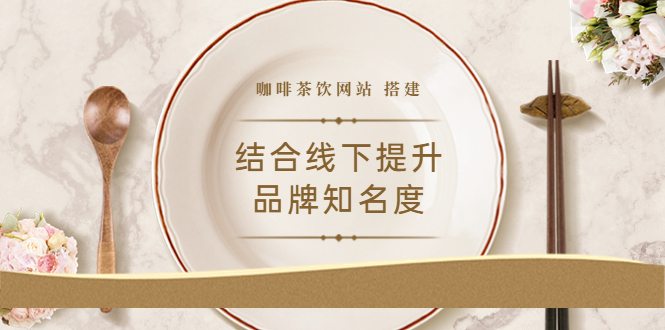 【副业项目3823期】2022最新咖啡茶饮网站搭建教程，咖啡茶饮网站模板源码-荔枝网络