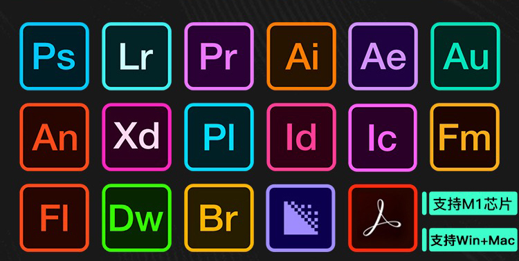 【副业项目3948期】【软件资源】Adobe全家桶：支持Win全系列和Mac全系列（一键直装无需破解）-荔枝网络