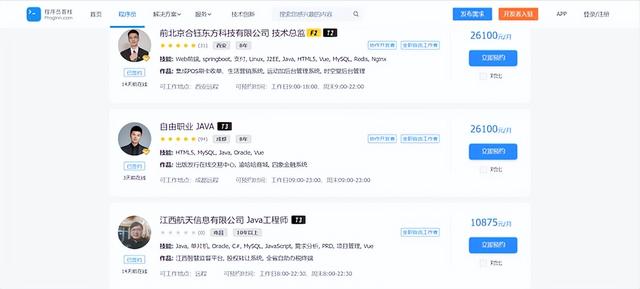 Java程序员接单平台,自由职业平台插图2 Java程序员接单平台,自由职业平台插图2