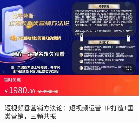 【副业项目3997期】短视频营销方法论:短视频运营+IP打造+直播营销,三频共振（价值1980）-荔枝网络