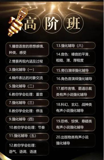 兼职配音赚钱吗,兼职配音的全套流程和诸多套路插图4 兼职配音赚钱吗,兼职配音的全套流程和诸多套路插图4