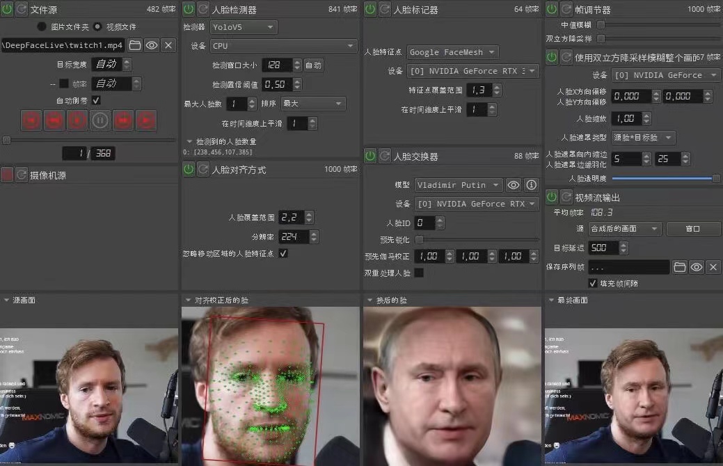 【副业项目4425期】视频换脸+实时直播换脸(软件+模型+教程)-荔枝网络