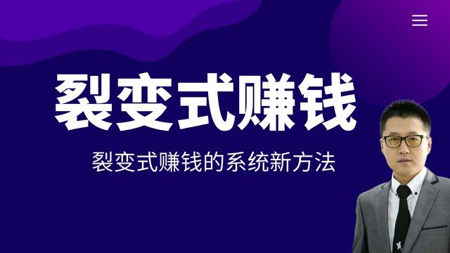 没有钱如何创业,社交化赚钱盈利系统插图 没有钱如何创业,社交化赚钱盈利系统插图