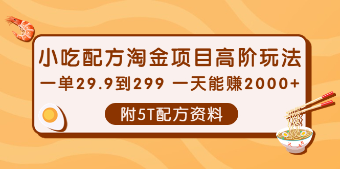 【副业项目4278期】拼多多短视频+直播带货，一天赚3000+独家快速爆单方法，批量起号-荔枝网络