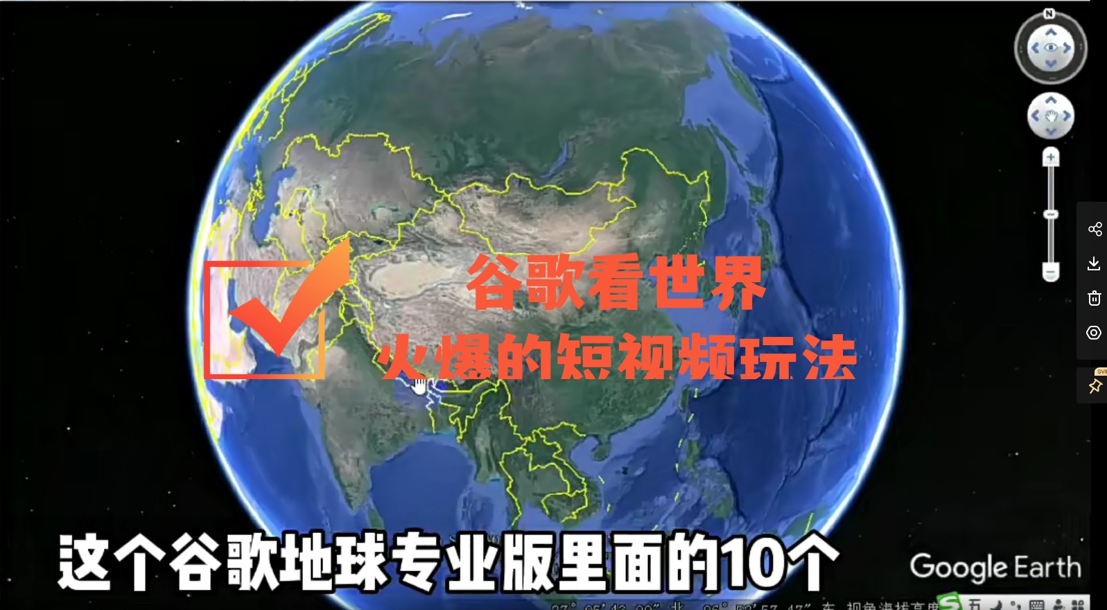 【副业项目4355期】谷歌地图（三维地图）看世界，最新火爆短视频玩法-荔枝网络
