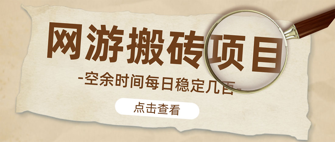 【副业项目4962期】【稳定搬砖】最新网游逆水寒（魔兽老兵服）手动搬砖 批量起号每天稳定几百+-荔枝网络