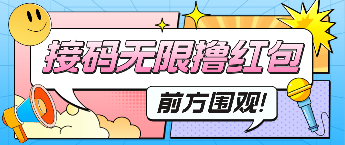 【副业项目4965期】最新某新闻平台接码无限撸0.88元，提现秒到账【详细玩法教程】-荔枝网络