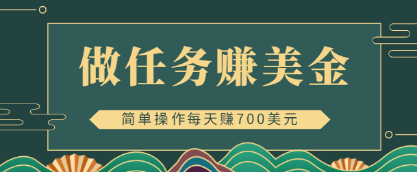 【副业项目4869期】在线赚美金的3个应用程序APP赚钱项目:每周赚1000美元-荔枝网络