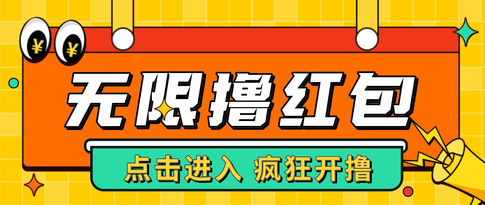 【副业项目4937期】最新某养鱼平台接码无限撸红包项目 提现秒到轻松日入几百+【详细玩法教程】-荔枝网络