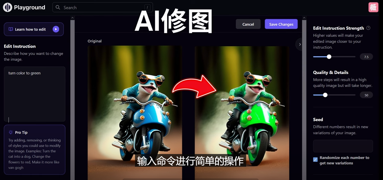 【副业项目5076期】免费人工智能工具Playground AI，输入命令，实现一键修图 – 无需基础-荔枝网络