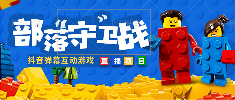【副业项目5047期】外面收费1980的抖音弹幕互动直播最强弹珠，实时互动直播【软件+教程】-荔枝网络