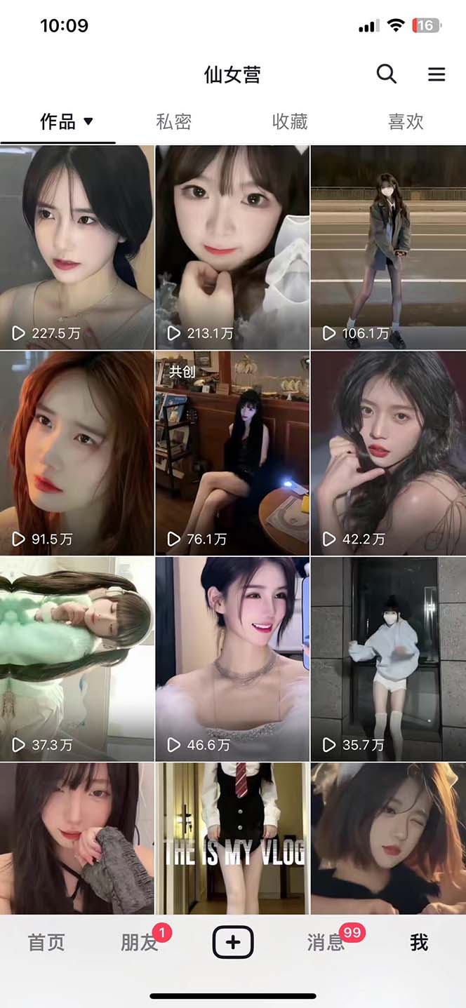 【副业项目5271期】抖音快手暴力涨粉美女混剪视频教程 百分百过原创图片教程 附带违规申诉方法-荔枝网络