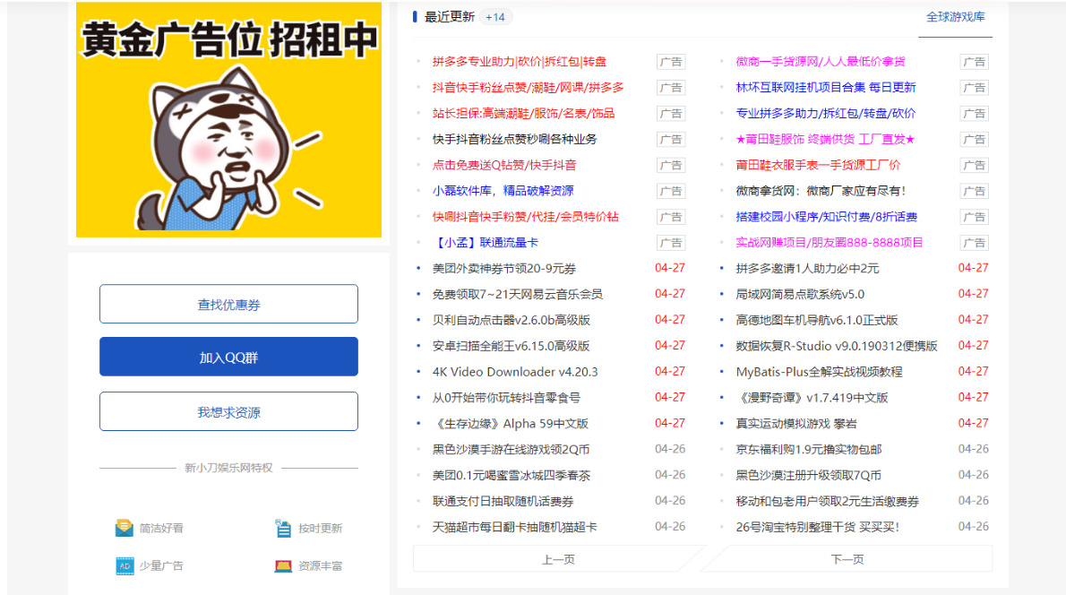 【副业项目5359期】DEDE织梦CMS小刀娱乐网模板附带视频教程【源码+教程】-荔枝网络