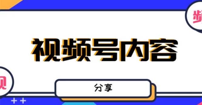 【副业项目5377期】最新抖音带货之蹭网红流量玩法，轻松月入8w+的案例分析学习【详细教程】-荔枝网络