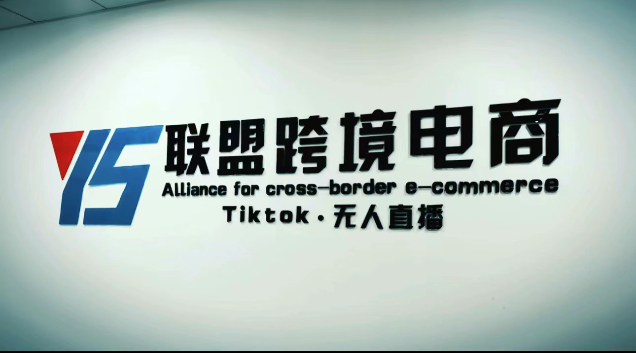【副业项目5197期】Tiktok无人直播，不出镜不剪辑不拍摄不发货无售后的跨境短视频躺赚玩法-荔枝网络