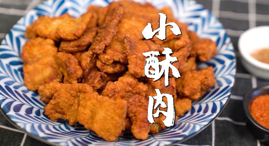【VIP专享】鲜肉酥制作技术-荔枝网络