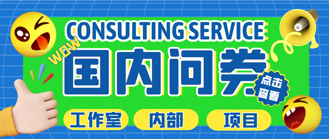 【副业项目5270期】最新工作室内部国内问卷调查项目 单号轻松日入30+多号多撸【详细教程】-荔枝网络