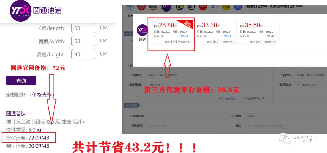 【副业项目5651期】2023最新蓝海快递代发项目，小白零成本照抄也能日入300+-荔枝网络