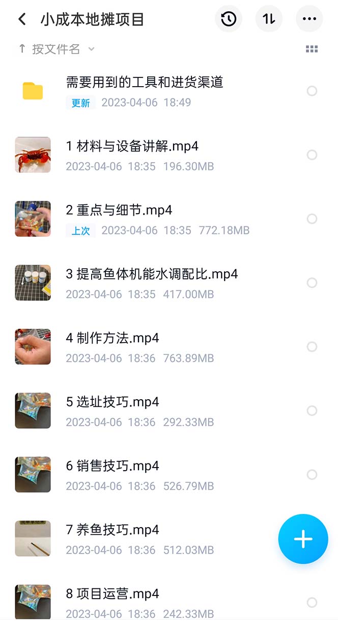 【副业项目5502期】最近抖音很火的泡泡鱼手工小成本地摊创业项目,日賺500+项目课程解析插图1 【副业项目5502期】最近抖音很火的泡泡鱼手工小成本地摊创业项目,日賺500+项目课程解析插图1