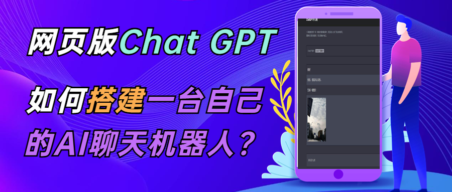 【副业项目5563期】CGPT在线聊天网页源码-PHP源码版-支持图片功能 连续对话等【源码+教程】-荔枝网络