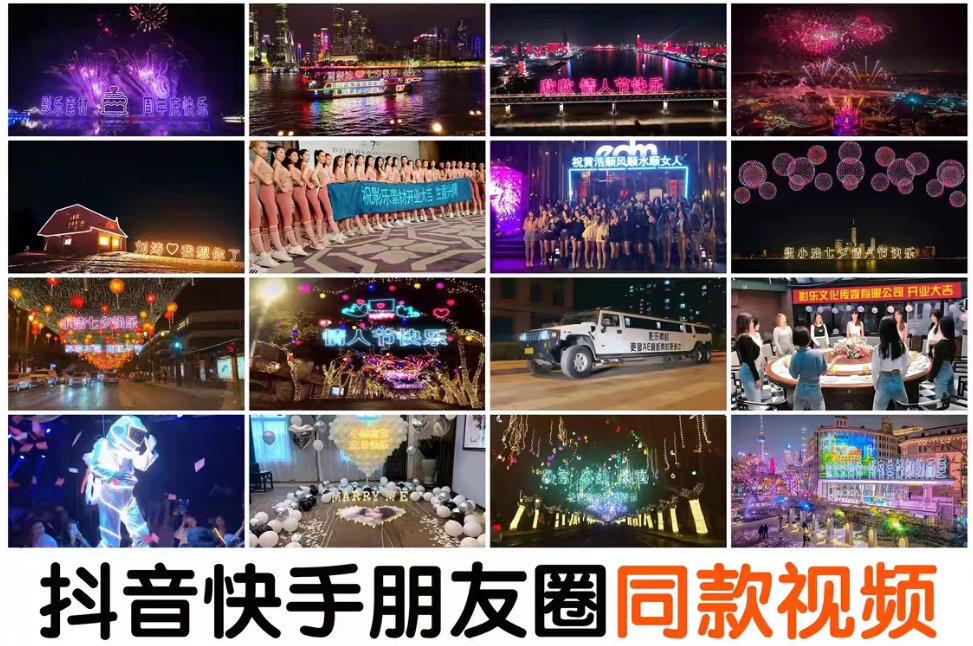 【副业项目5584期】抖音直播祝福表白告白生日节日烟花视频制作教程ae模板素材软件-荔枝网络
