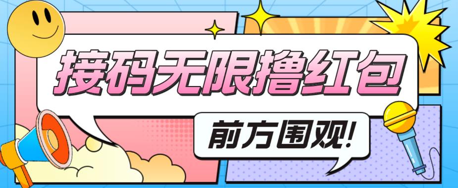 【副业项目5869期】最新某短视频平台接码看广告，无限撸1.3元项目【软件+详细操作教程】-荔枝网络