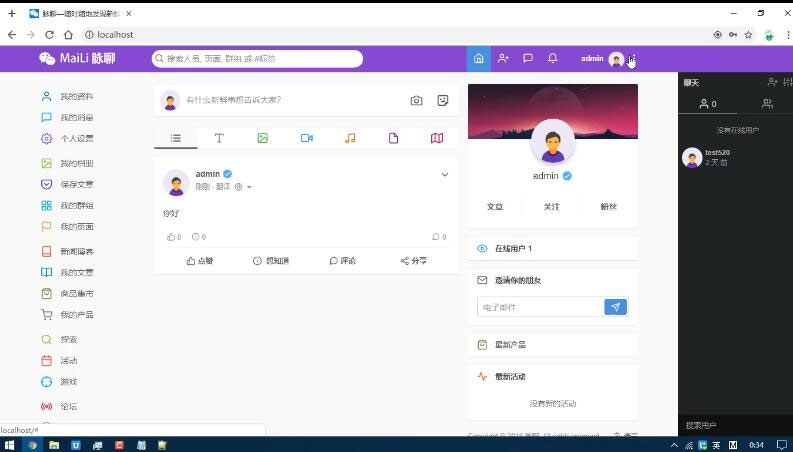 【副业项目5912期】PHP脉聊交友网站搭建，可通过功能+广告变现【APP源码+视频教程】-荔枝网络