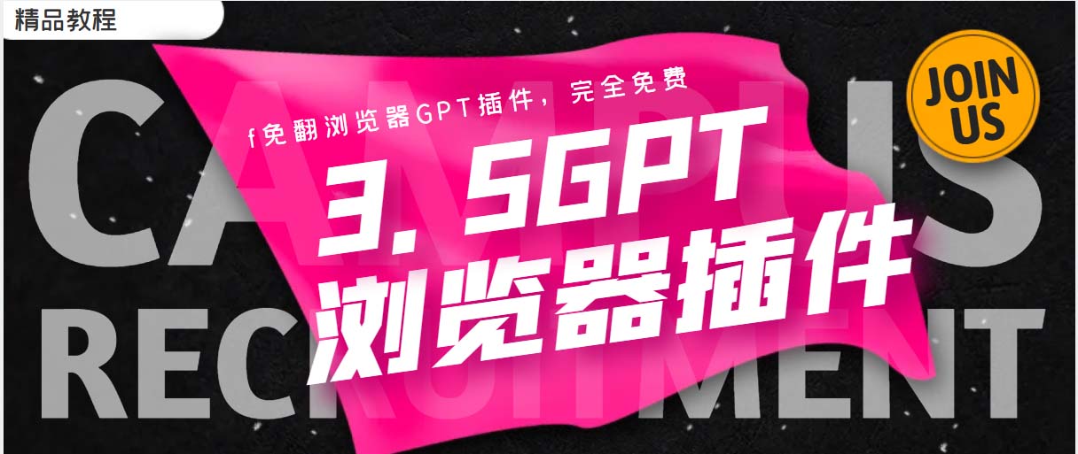 【副业项目5682期】免翻浏览器插件CHATAI3.5 永久使用，打开浏览器就可以使用-荔枝网络