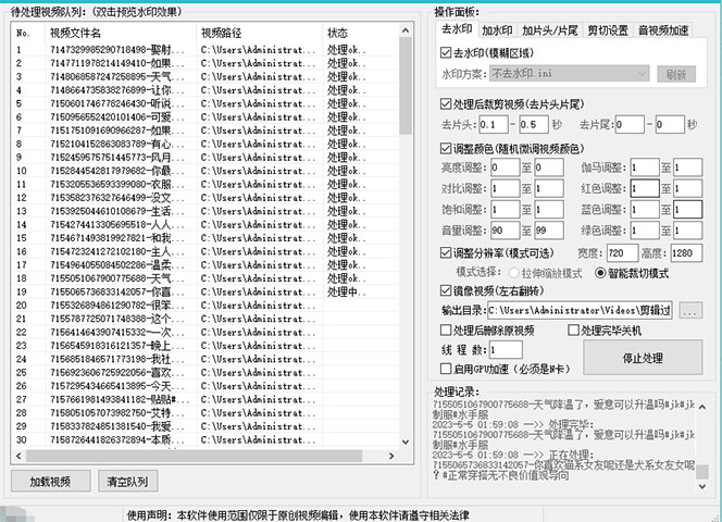 【副业项目5774期】抖音暴力起号,短视频美女号起号项目+千部擦边资源+批量剪辑去重软件-荔枝网络
