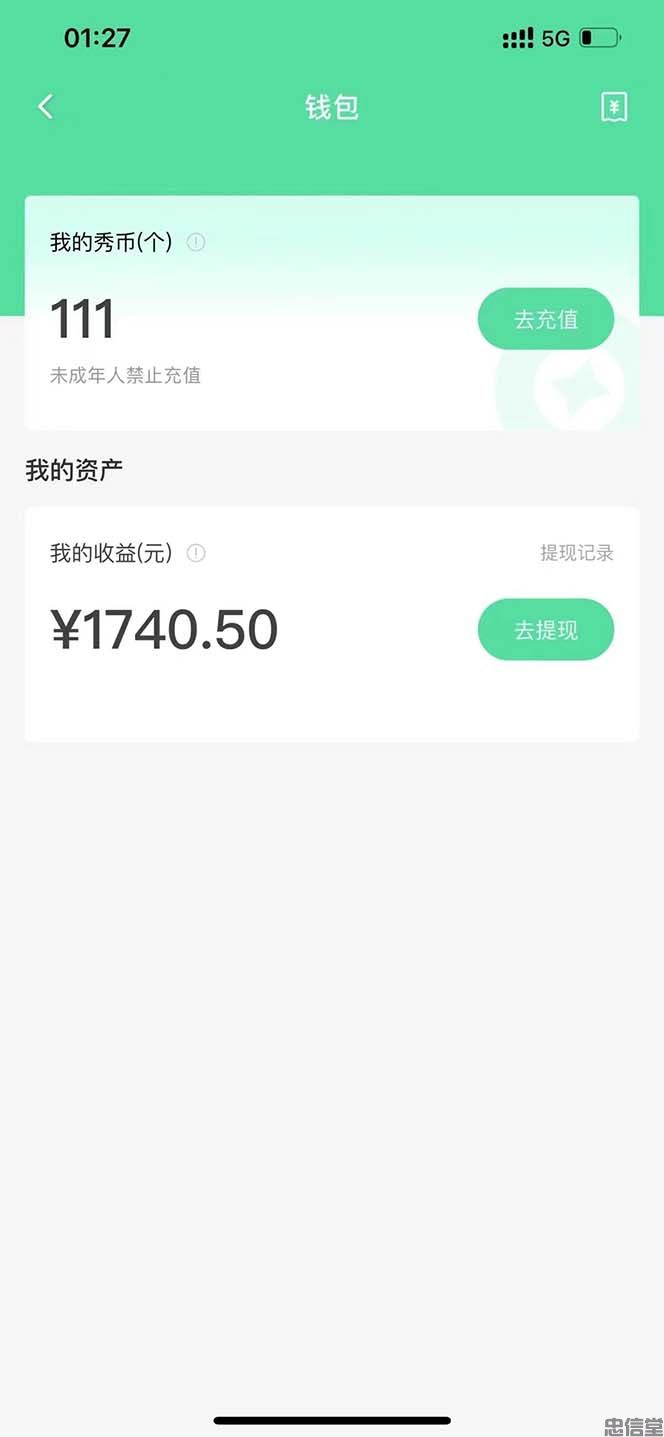 【副业项目5823期】外面收费1988的命柠晓秀全自动挂机抢红包项目,号称单设备一小时5-10元-荔枝网络