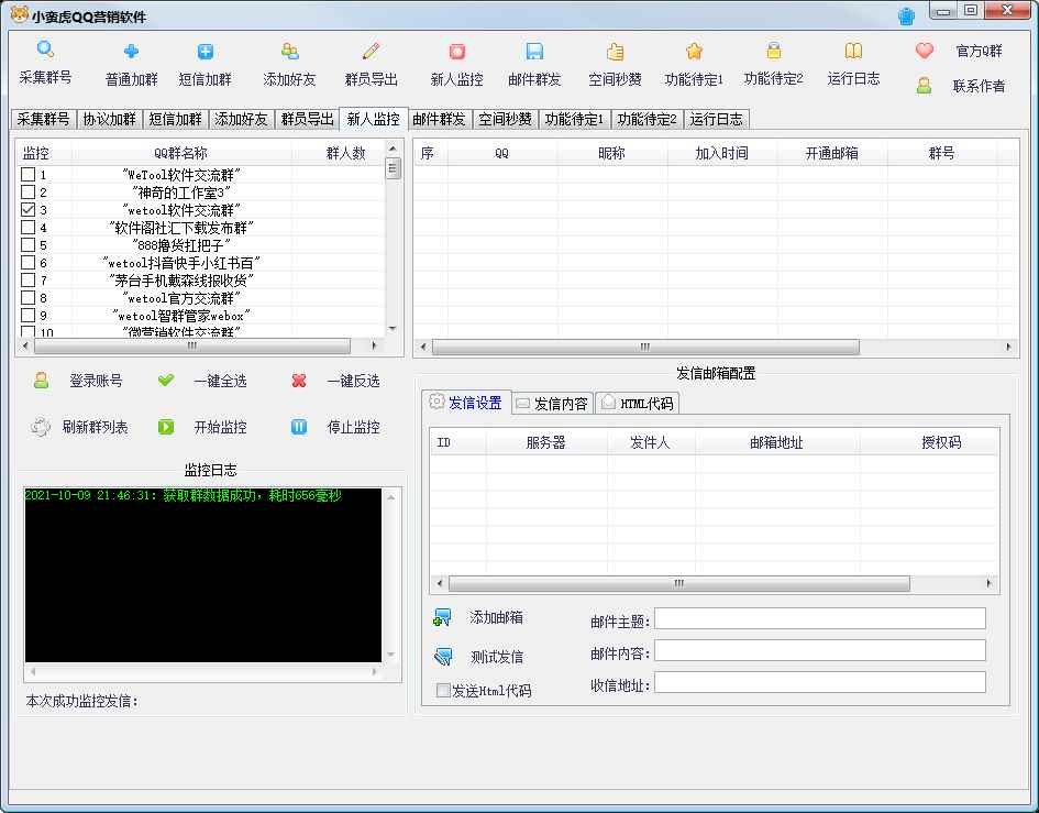 【副业项目5824期】QQ客源大师综合营销助手，最全的QQ引流脚本 支持群成员导出【软件+教程】-荔枝网络