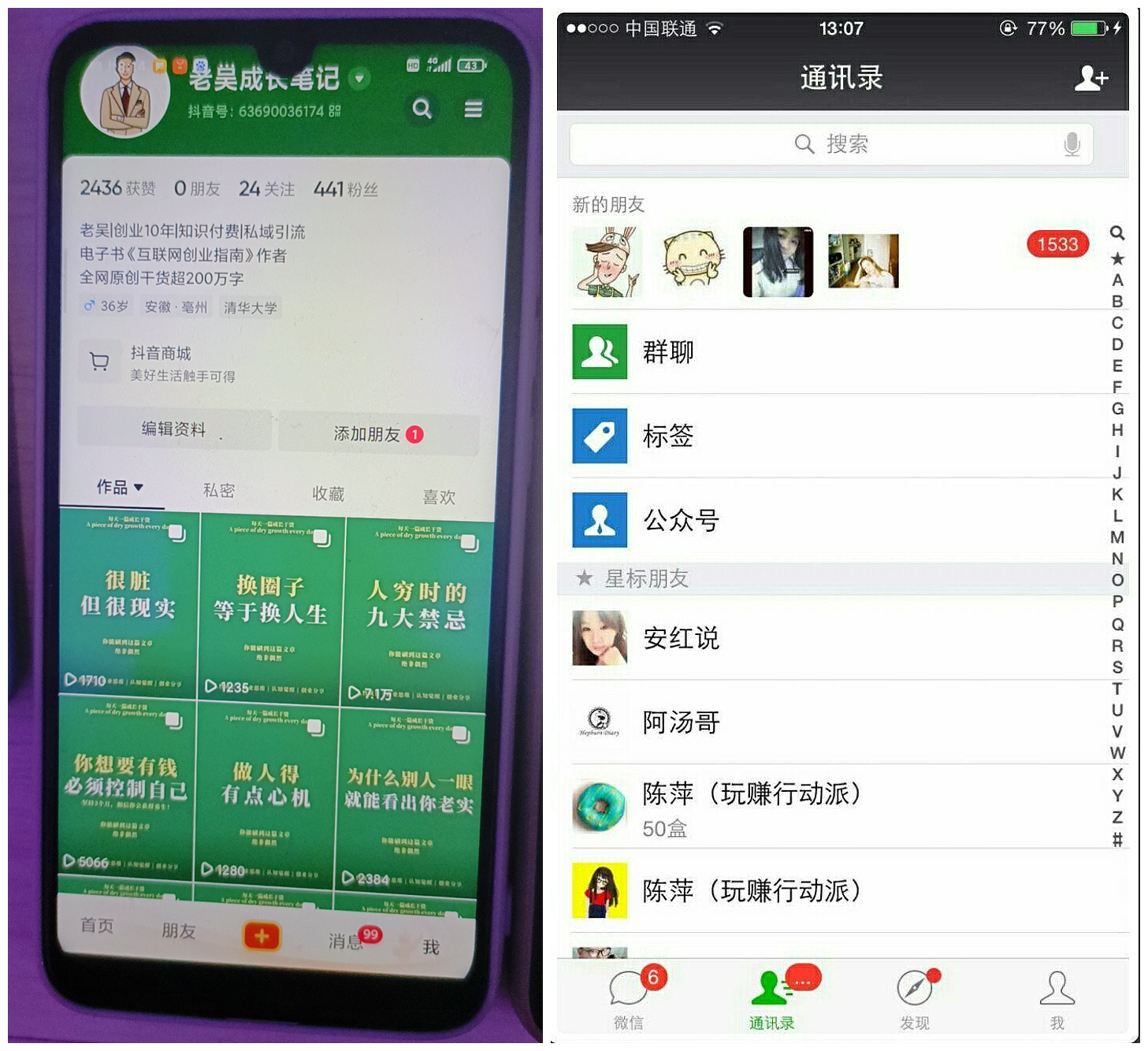 【副业项目5756期】2023最新图文引流创业粉教程，矩阵操作，日引100+精准创业粉-荔枝网络