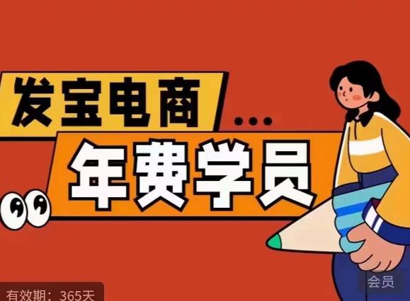 【副业项目6271期】0基础起店的详细系列课程+当下最牛的低价起量玩法+简单粗暴的动销玩法-荔枝网络