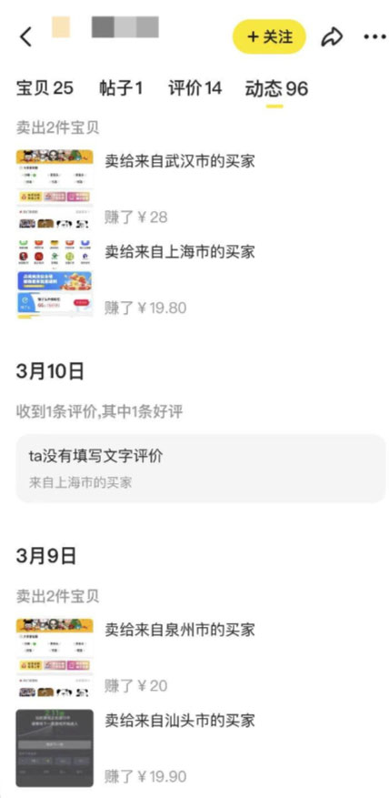【副业项目6363期】2023零成本源码搬运(适用于拼多多、淘宝、闲鱼、转转)-荔枝网络