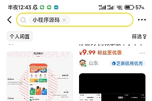 【副业项目6363期】2023零成本源码搬运(适用于拼多多、淘宝、闲鱼、转转)插图 【副业项目6363期】2023零成本源码搬运(适用于拼多多、淘宝、闲鱼、转转)插图