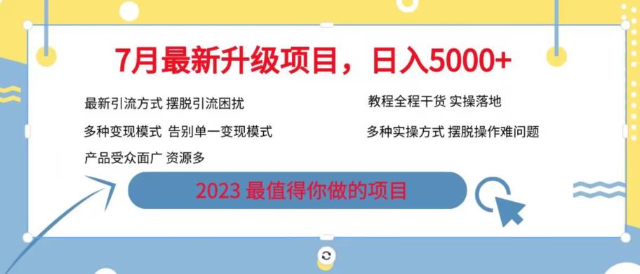 【副业项目6612期】7月最新旅游卡项目升级玩法，多种变现模式，最新引流方式，日入5000+【揭秘】-荔枝网络