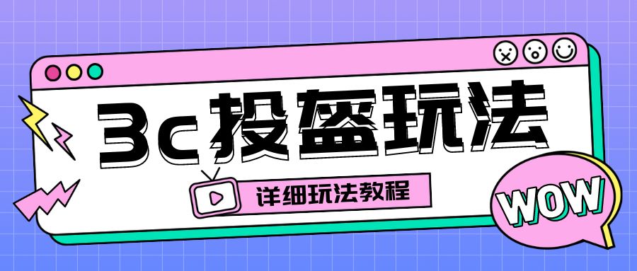 【副业项目6471期】最新3c头盔新国标赔付玩法，一单利润50-100元【仅揭秘】-荔枝网络