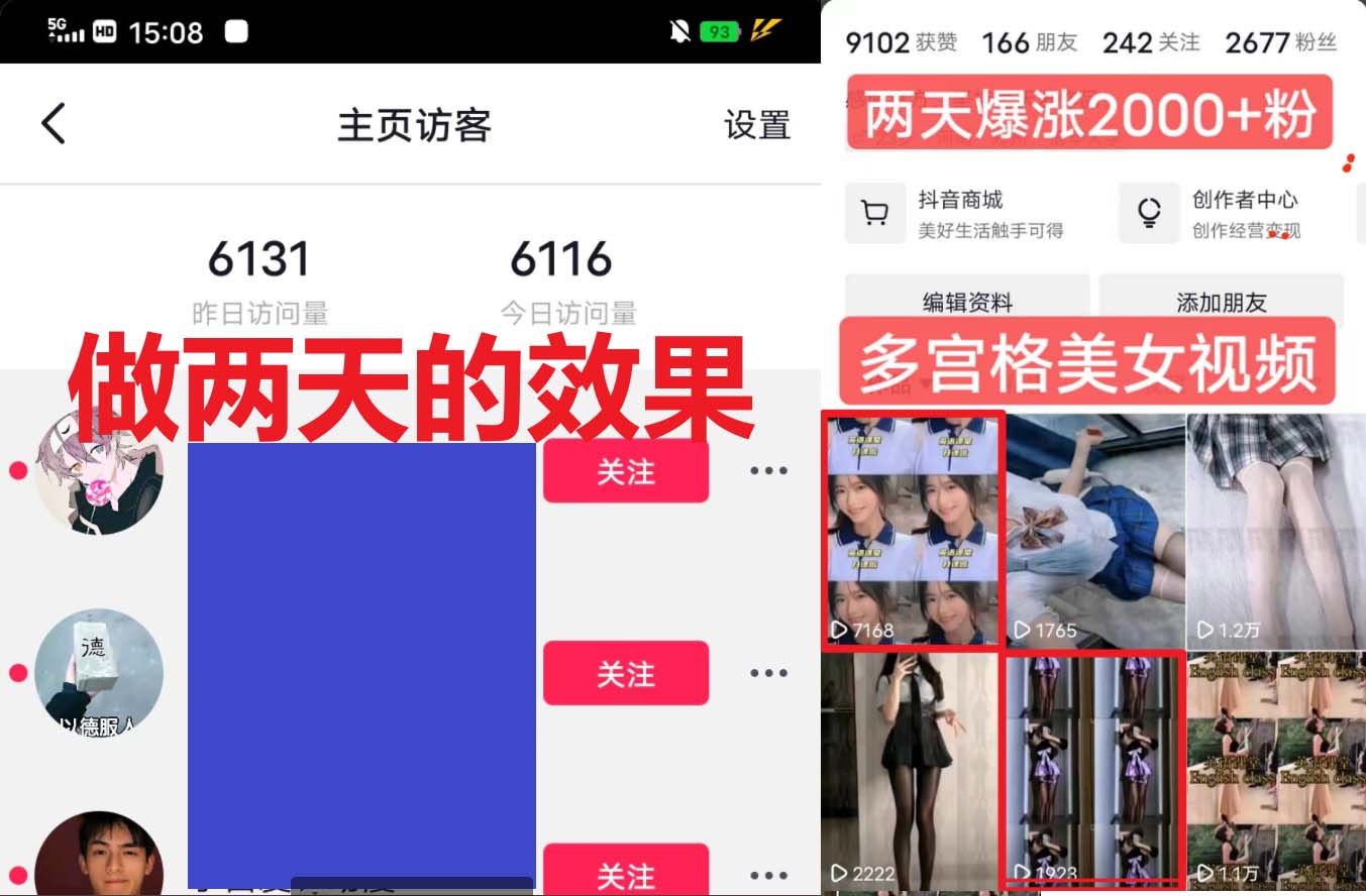 【副业项目6434期】全网首发 一天做的视频够一年发。一小时收入500+最新美女视频多宫格玩法-荔枝网络