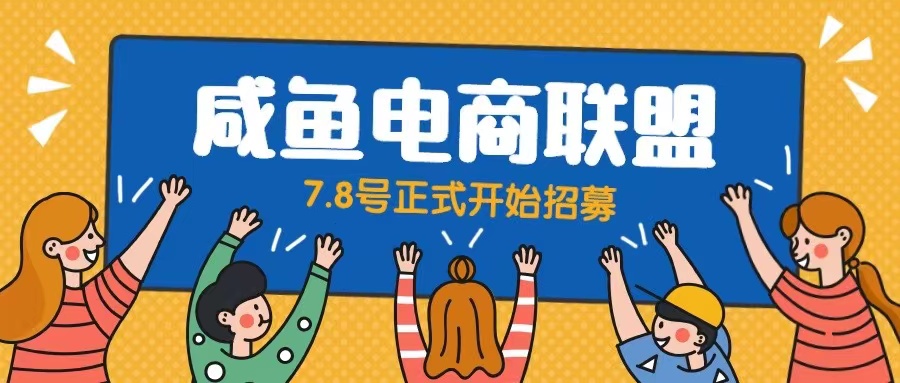 【副业项目6577期】闲鱼精品课，教你打造日入500+的闲鱼店铺，细致讲解看完就会-荔枝网络
