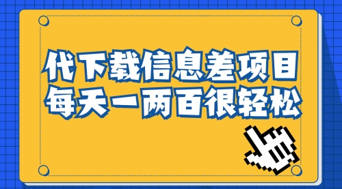 【副业项目7000期】信息差项目，稿定设计会员代下载，一天搞个一两百-荔枝网络