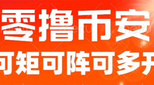 【副业项目7034期】最新国外零撸小项目，目前单窗口一天可撸10+-荔枝网络